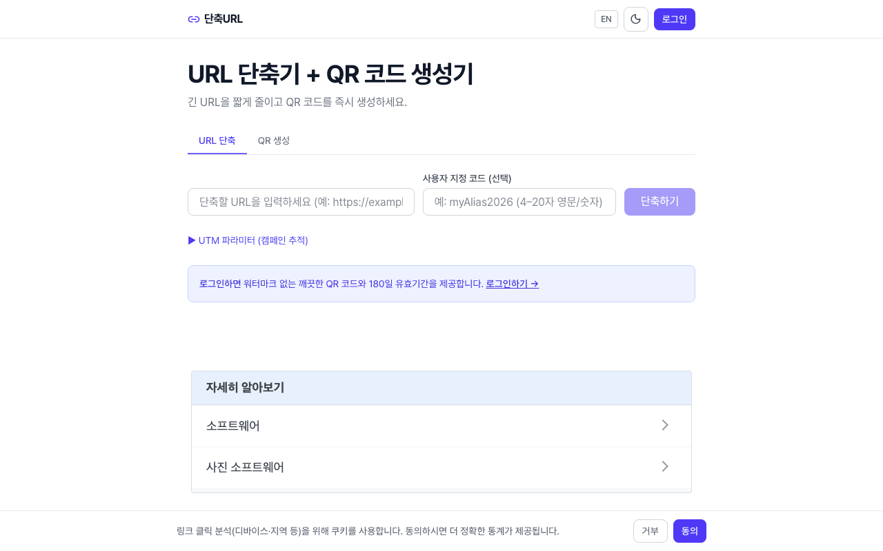 URL 단축 완전 용어집: vanity URL부터 301 리다이렉트까지